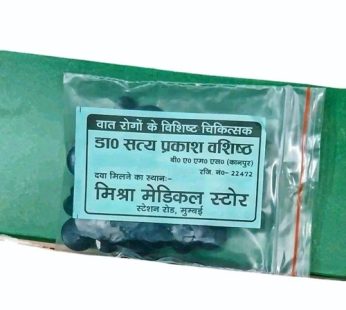 Herbal Joint Pain Tablets